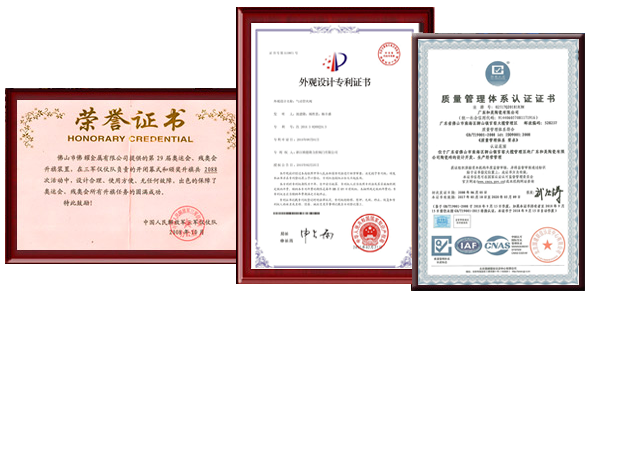 國(guó)家技術(shù)專利
